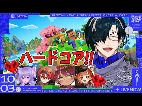 カプラ・リブラス