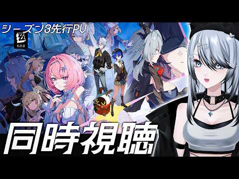 【#ゼンゼロ 】シーズン3先行PV「巻き起こる風を前にして」を見る【#ゼンレスゾーンゼロ /Vtuber /白亜リラ】