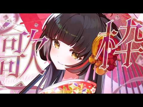 【歌枠┊KARAOKE】エモ黄昏、アニソン・J-POP 初見さんも大歓迎!【Vsinger Vtuber┊御神楽すずめ】