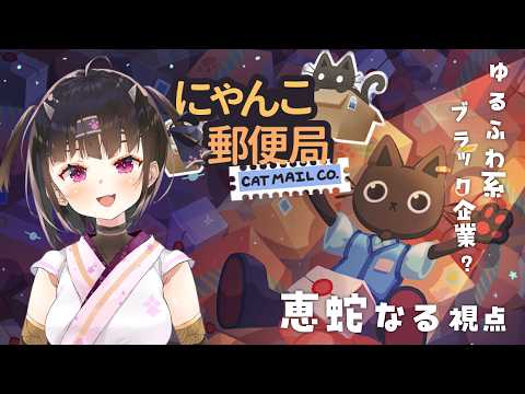 Naru Ch.恵蛇なる