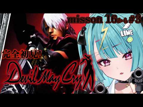 Lime Ch. 紫電ライム