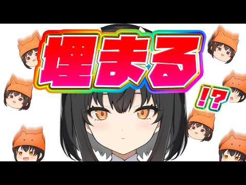 【お試し】まんじゅうで画面が埋まる⁉配信⁉