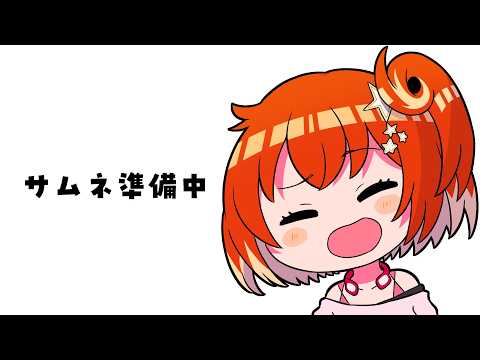 【】【星鳳ともり/りーさるぷらん】
