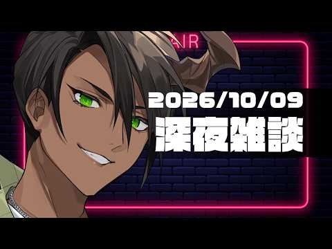 Oga Ch.荒咬オウガ