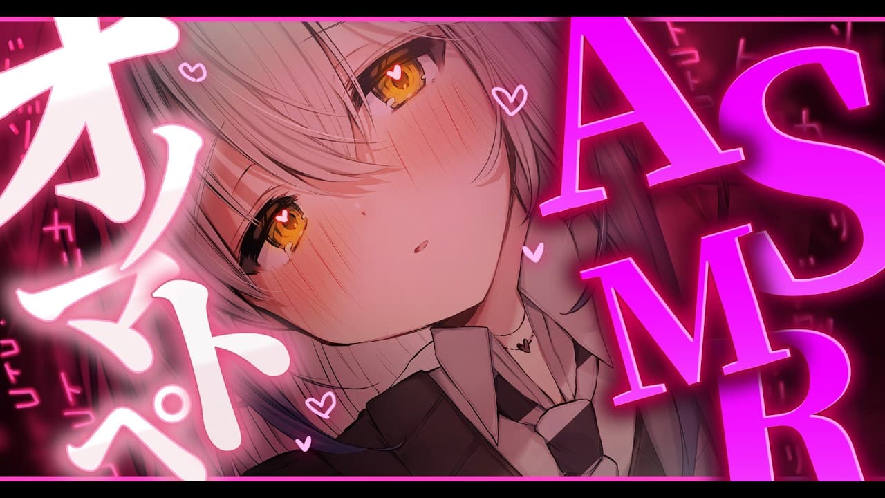 【ASMR/3Dio】いろんなオノマトペ♡ASMR￤囁き￤睡眠導入【#新人vtuber  ＃なるストリーム】