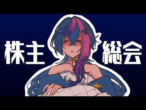 【 メン限 / MembershipOnly 】株主総会・9月!【 瀬戸乃とと / RK Music / ライブユニオン 】