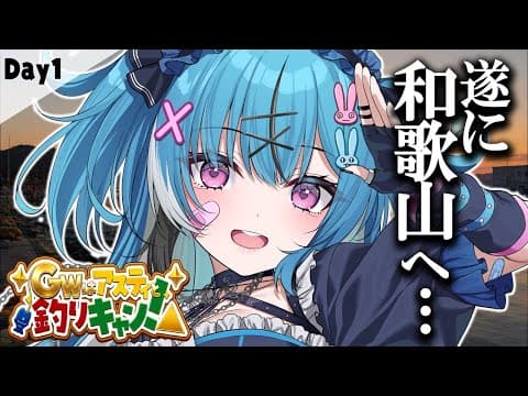 Asti ch 社不寶アスティ