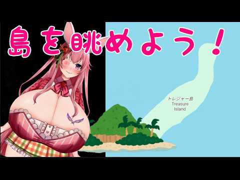【Google earth】島を眺めよう🏝