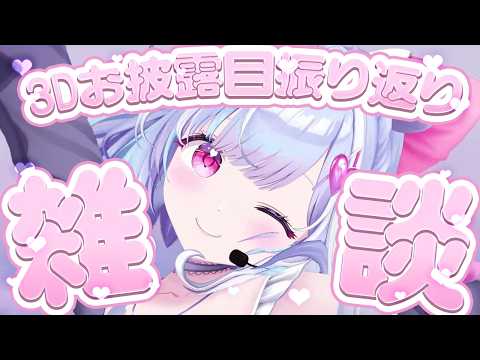 夢見むむ / Mumu Yumemi