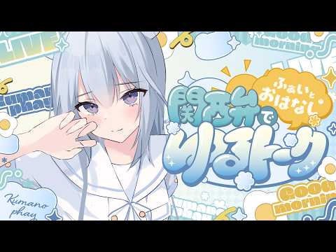 熊野ふぁい / Kumano Phay ch