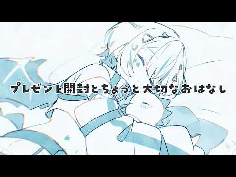 【 雑談 】ちょっと大切なお話と届いたプレゼント開封する🦖!【天唄サウ/Vtuber】