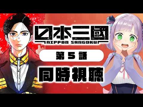 姫乃えこぴ【アニメ同時視聴】