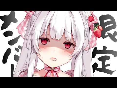 【メンバーシップ限定】こんな姿、メン限でしか見せられないよぉ……///【明堂しろね/ハコネクト】