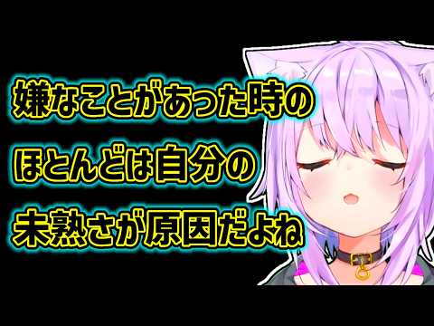 【猫又おかゆ】自身の未熟さを自覚して成長することができるおかゆ【ホロライブ切り抜き】