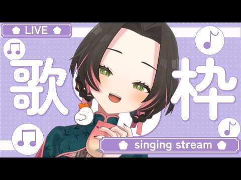 【#歌枠&雑談】ないてぃーずからお手紙届いた!【個人Vtuber / ブランク・ウリカ 】  #karaoke #shorts