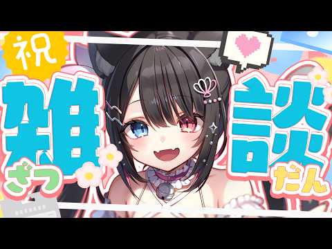 猫田 なつな / Nukota Ch.
