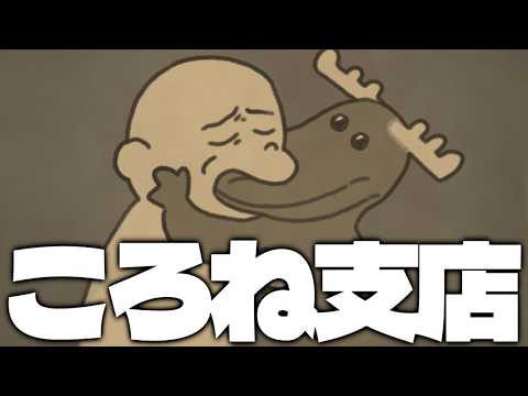 Korone Ch. 戌神ころね
