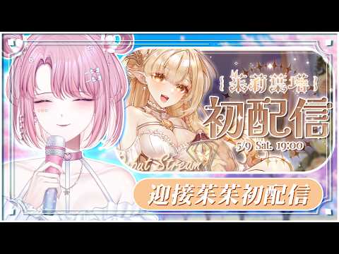 天櫻咲樂さくら【Stu. Huayu】