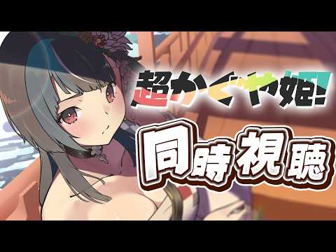 Chihaya Ch. 輪堂 千速 - FLOW GLOW