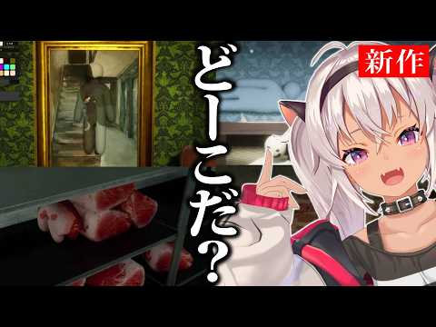 ┊かくれんぼ┊新ルール【ちゃりーん/めっちゃカメレオン/にじさんじ】