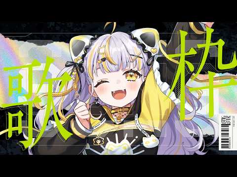 鈴神うたね / Suzukami Utane