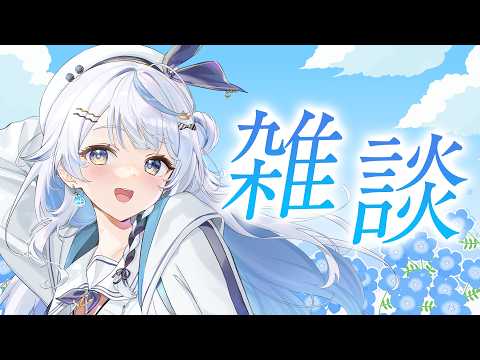 【 雑談 】5月だよ!私の寝相の真相はいかに!?【 汐空なみり 】