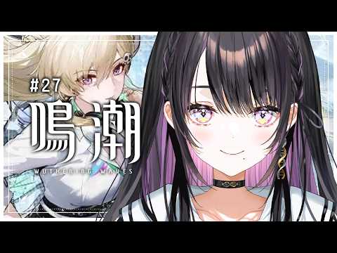 【 鳴潮 】 #27 完全初見!|第3章 第1幕 ✦ スタートーチ学園に入学 【 薬師乃しの / ぱらすと!】