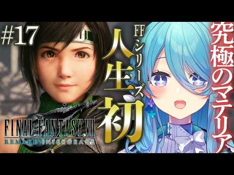 ユノ・ミハナダ / Yuno Mihanada