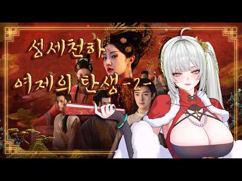 Seldea Ch. 셀데아