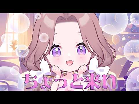 【あのね】色々おしゃべりする【18Radio】