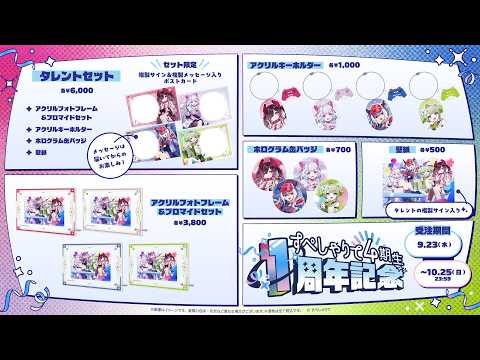 すぺしゃりて / Specialite