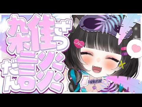 猫田 なつな / Nukota Ch.
