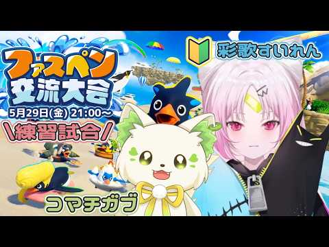 コマチ ガブ / Komachi Gabu