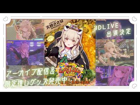 天絆ささは / Sasaha Channel【ななしいんく】