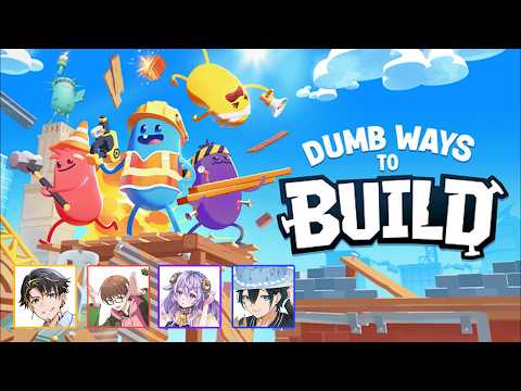 【#アルジャン】みんなで協力して建築するゲーム 🔨【 #dumbwaystodiegacha  #vtuber 】