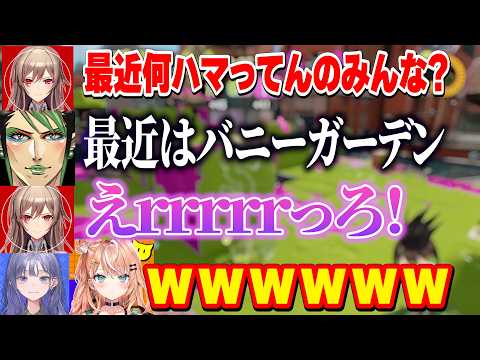 【スプラ3】好感度を稼ぐフレン/優しいギャルりかしぃ/うまトマ稲葉さん/AIに対抗するチャイカ/案件を狙うめちゃかわ連合【にじさんじ切り抜き/花畑チャイカ/フレン・E・ルスタリオ/五十嵐梨花/先斗寧】