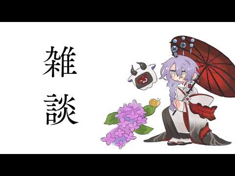 【雑談】SEXY な夏 他【星導ショウ/にじさんじ】