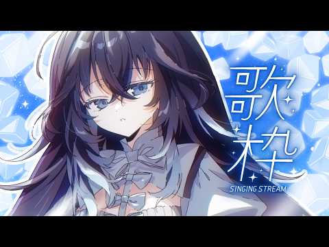 【歌枠 / KARAOKE 】初見さんもお気軽に🐋今日から貴方もこの歌をきっと好きになる。|Singing Stream【不知名イヲ/Re:AcT】 #作業用bgm #歌枠 #Vtuber