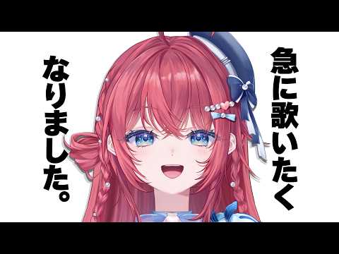 ゲリラ。少しだけ歌う【汐鳴みりね / ななしいんく】