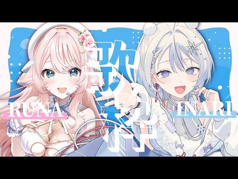恋白 るな / kohakuruna 【Vsinger】