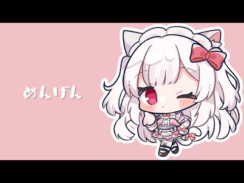 【メンバーシップ限定】雑談「もう少しで3年半になるみたいです」【明堂しろね/ハコネクト】