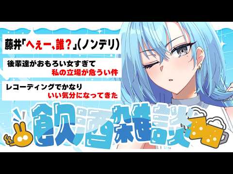【#雑談】私もデリカシーないけどこの人ほんとすげえな(褒めてない)って思った話【#春雨麗女 #あおぎり高校】