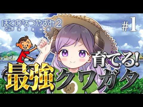 西園寺メアリ / Mary Channel【ななしいんく】