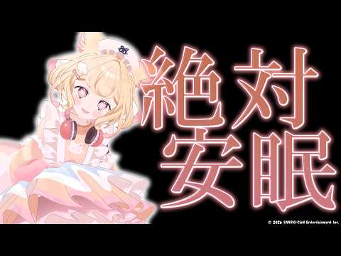 若魔雲ふわり