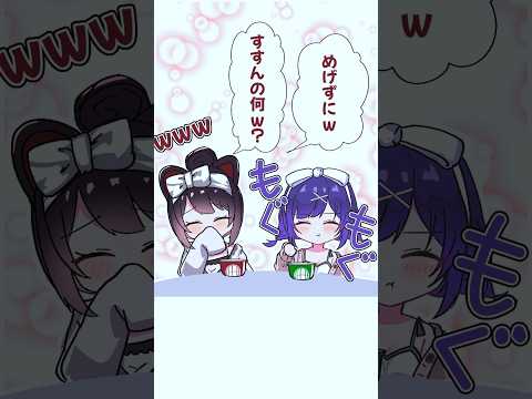 「めげずにすすんの何w?」【戌亥とこ/七瀬すず菜/手描き切り抜き】