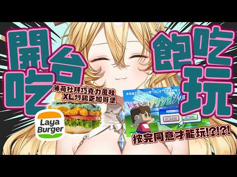 史黛菈 埃蕾諾亞 / Stella Eleanor Ch.