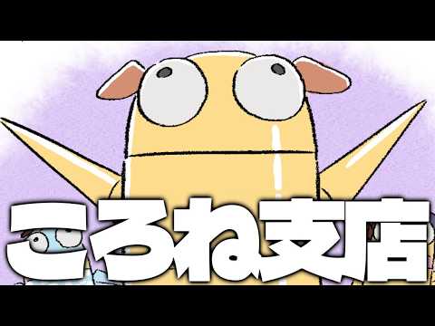 Korone Ch. 戌神ころね
