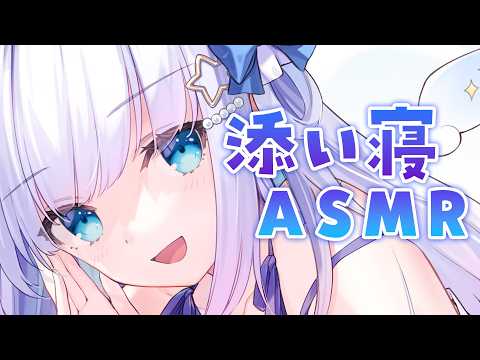 ✧ASMR/KU100✧心音と耳ふぅ♡添い寝ASMR♡Whispering,Relax,Sleep trigger/✧Binaural 睡眠導入✧
