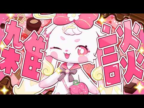 べりぃ きゅーと / Berry Cute