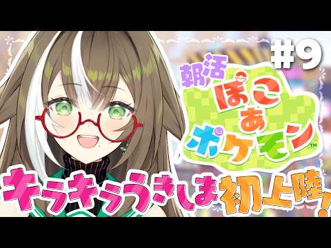 四季森ことり / Shikimori Kotori【そらびん】